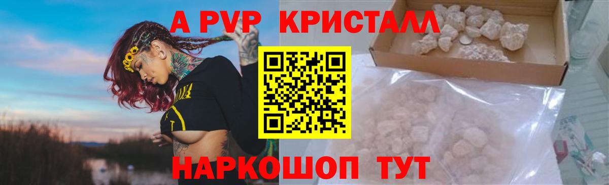APVP крисы CK Тара