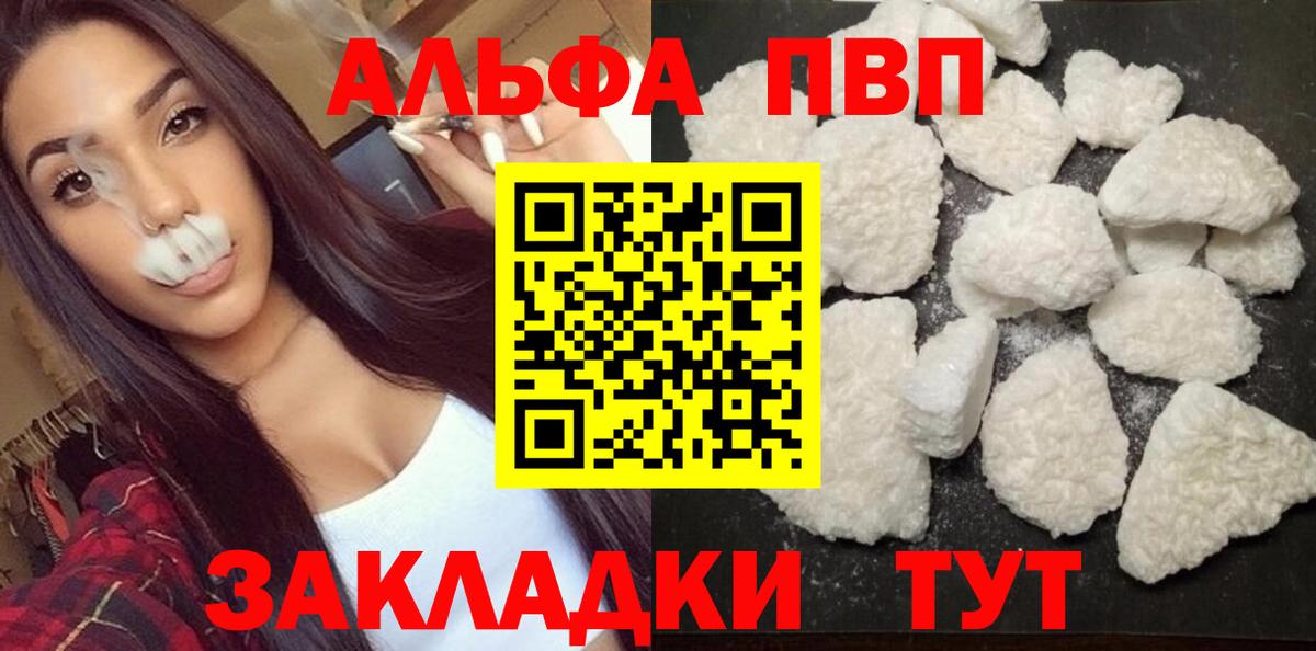 Alpha-PVP Соль  Alpha PVP  где можно купить   Тара  Alfa_PVP кристаллы  Вход с VPN  Альфа ПВП СК 