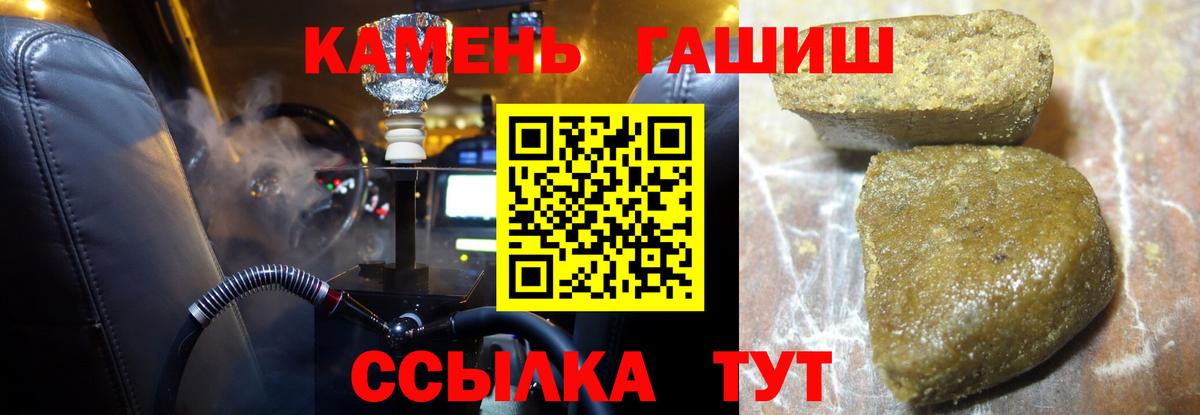 Гашиш убойный Тара