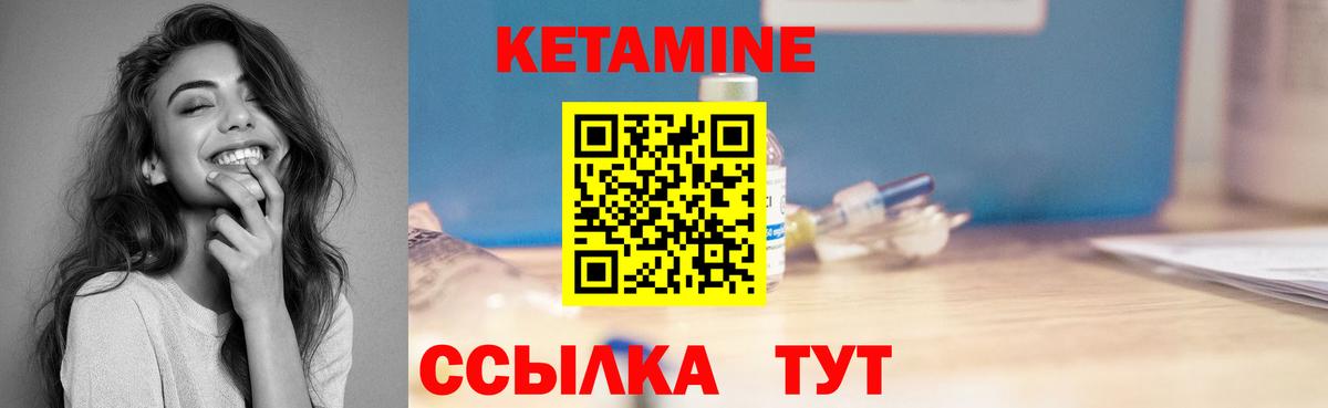 Тара  Кетамин ketamine  Вход с VPN 