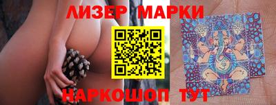 марки nbome Заволжье