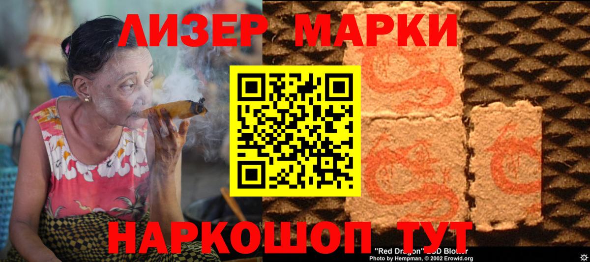 LSD-25 экстази кислота  ЛСД экстази кислота  Вход с VPN  Тара 
