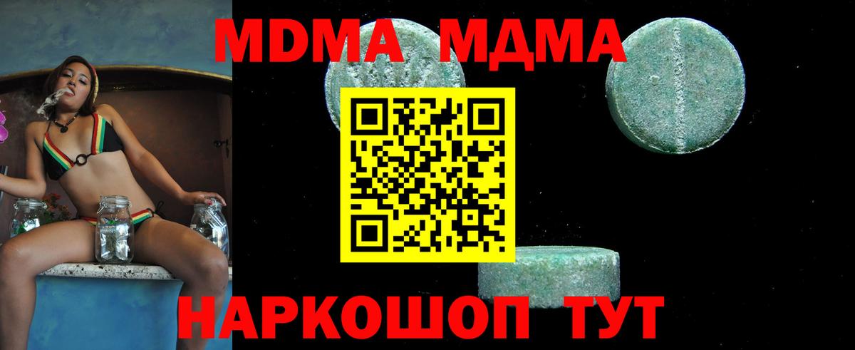 Тара  МДМА кристаллы  Вход с VPN  МДМА crystal 