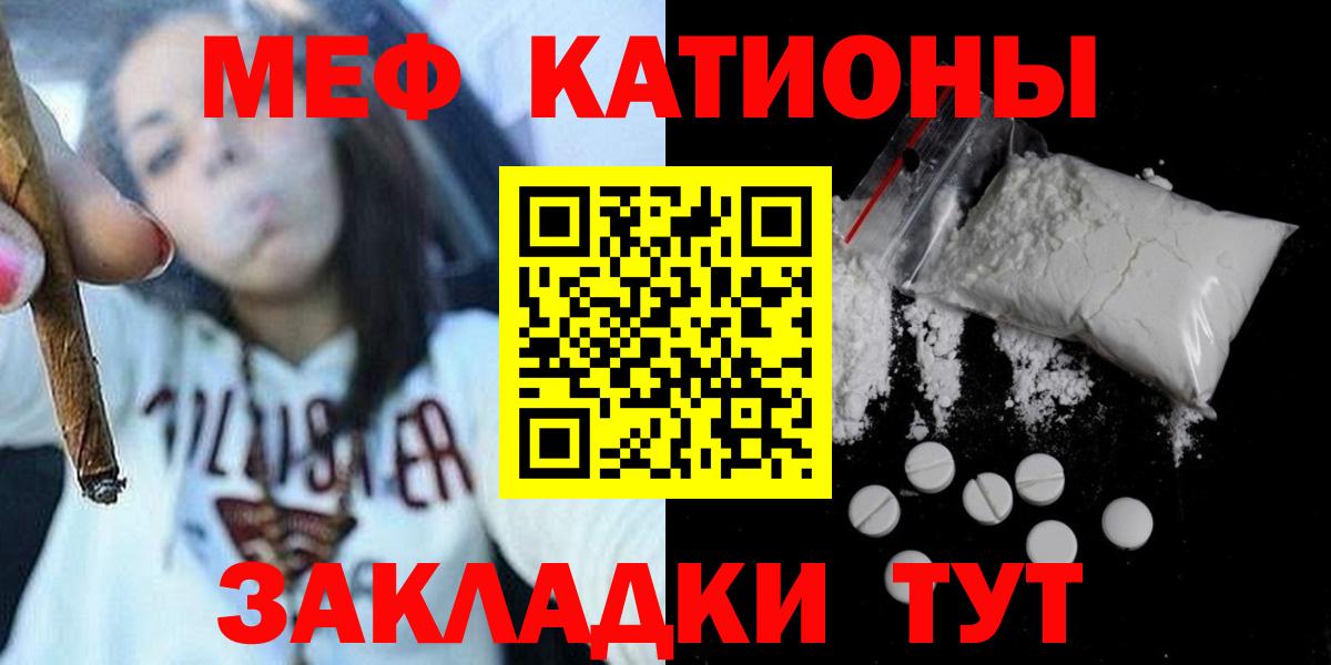 Тара  МЯУ-МЯУ mephedrone  Мефедрон  Мефедрон мука  Вход с VPN 