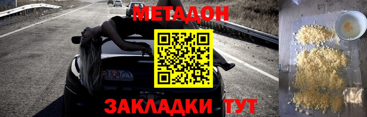МЕТАДОН мёд Тара