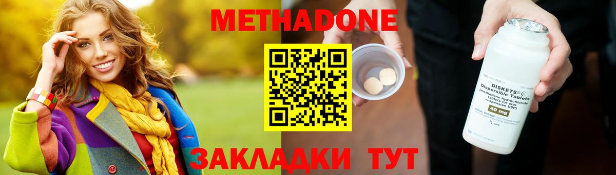 Тара  Метадон VHQ  Вход с VPN  МЕТАДОН кристалл 